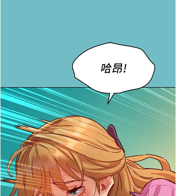 她们的最爱.ZIP - 第5话-别把我当情趣用品 - page 138