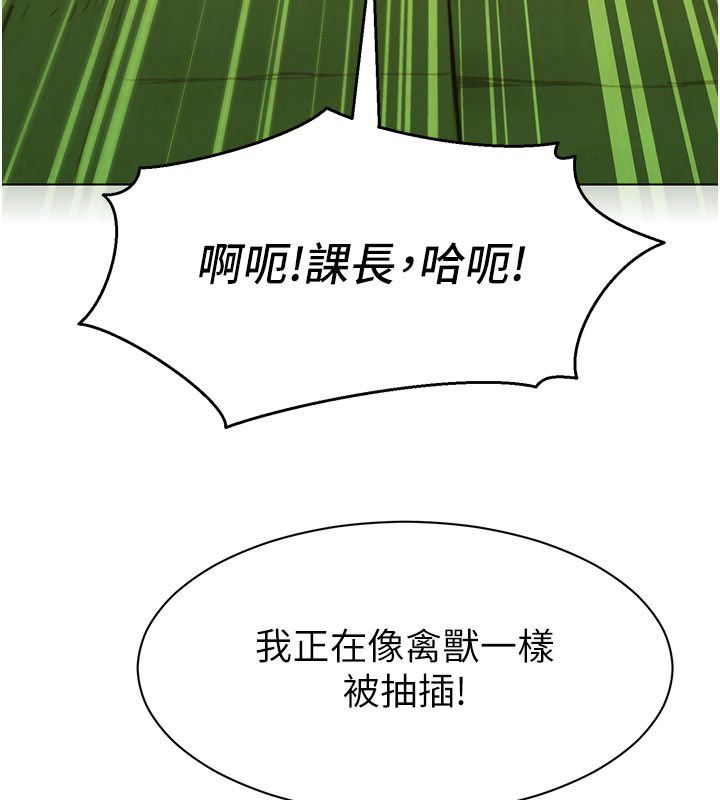 她们的最爱.ZIP - 第5话-别把我当情趣用品 - page 144