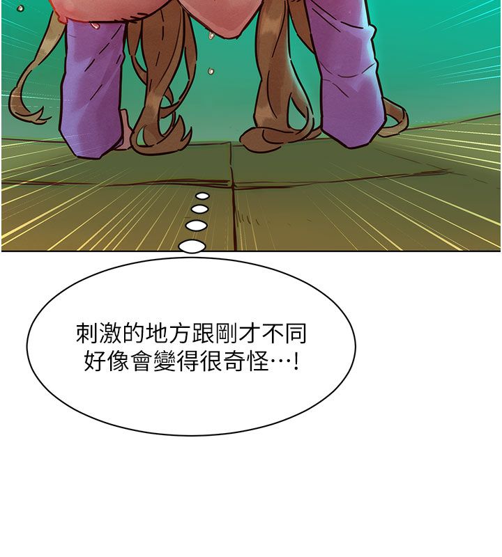她们的最爱.ZIP - 第5话-别把我当情趣用品 - page 147