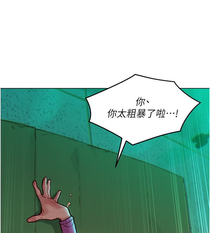 她们的最爱.ZIP - 第5话-别把我当情趣用品 - page 148