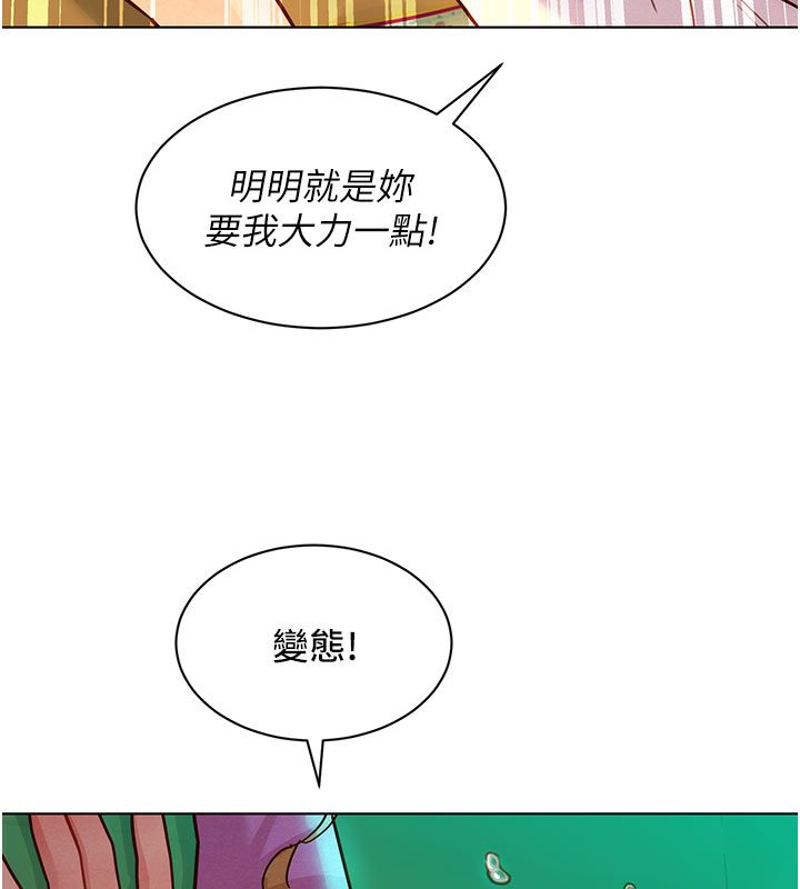 她们的最爱.ZIP - 第5话-别把我当情趣用品 - page 151