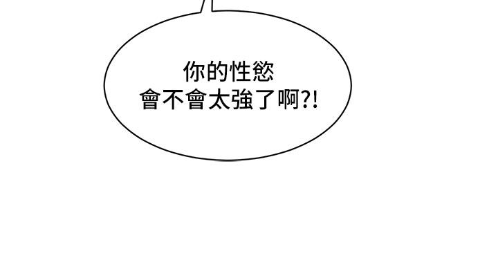 她们的最爱.ZIP - 第5话-别把我当情趣用品 - page 153