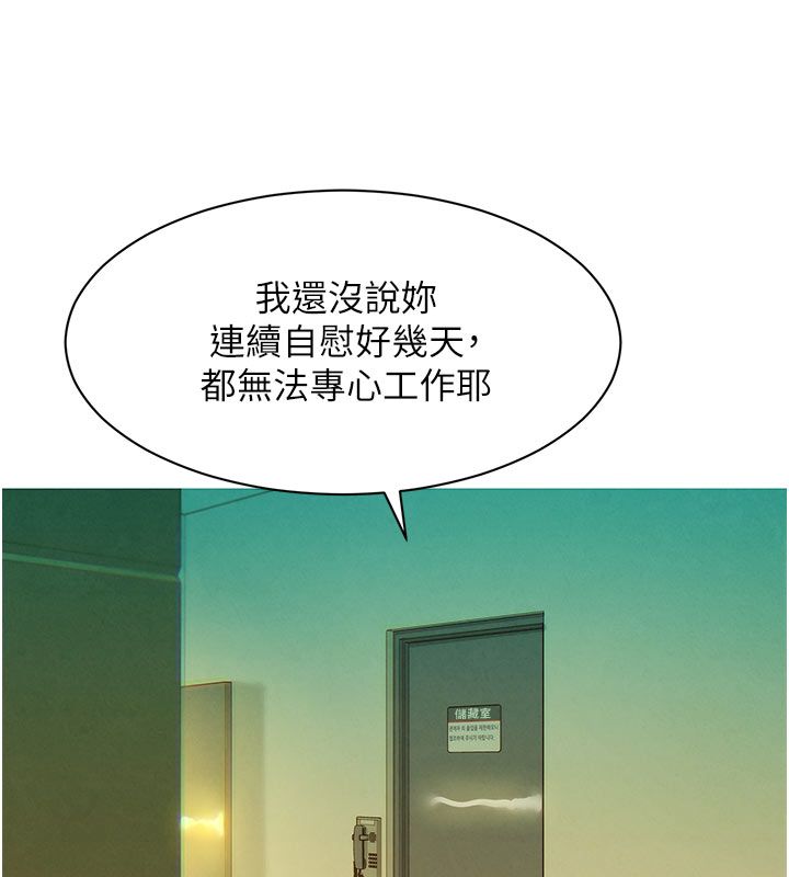 她们的最爱.ZIP - 第5话-别把我当情趣用品 - page 154