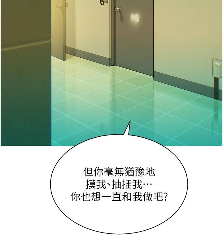 她们的最爱.ZIP - 第5话-别把我当情趣用品 - page 155