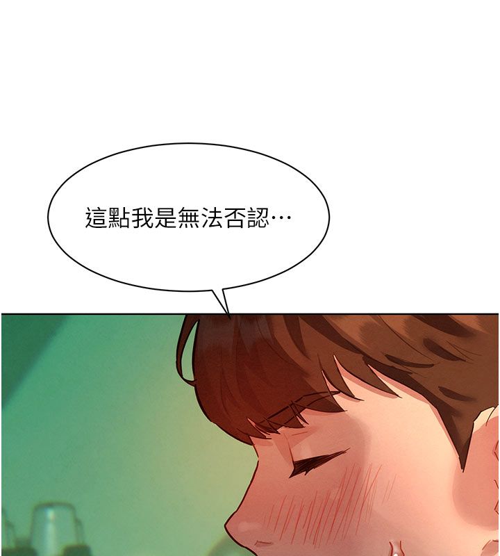 她们的最爱.ZIP - 第5话-别把我当情趣用品 - page 156