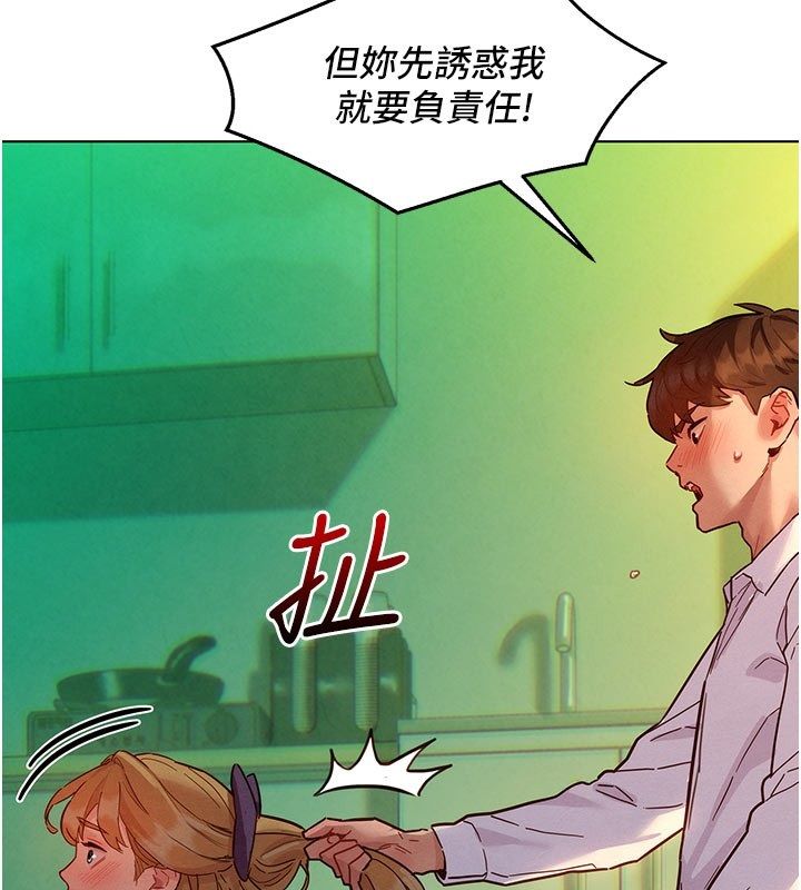 她们的最爱.ZIP - 第5话-别把我当情趣用品 - page 158