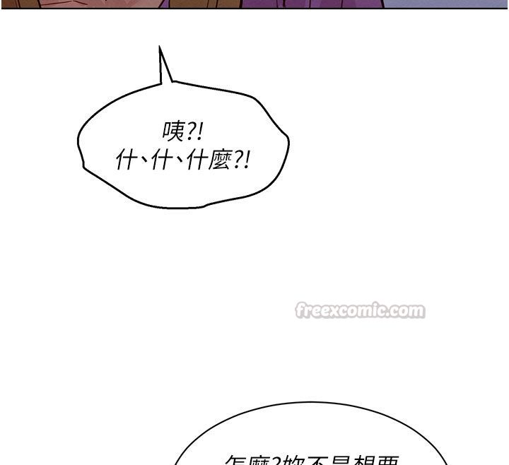 她们的最爱.ZIP - 第5话-别把我当情趣用品 - page 165