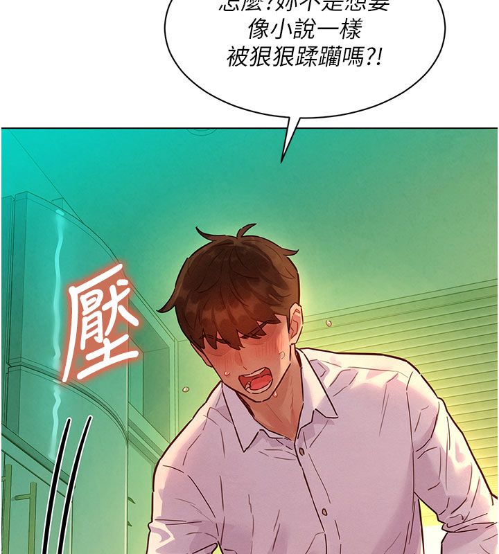 她们的最爱.ZIP - 第5话-别把我当情趣用品 - page 166