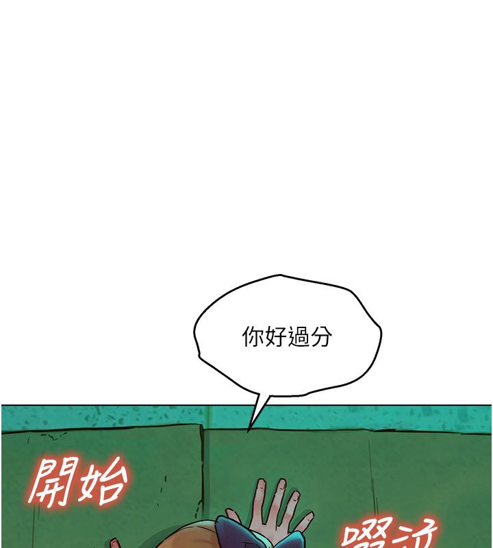 她们的最爱.ZIP - 第5话-别把我当情趣用品 - page 169