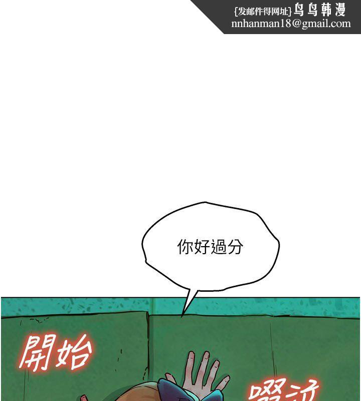 她们的最爱.ZIP - 第6话-下次记得小力一点♥ - page 1