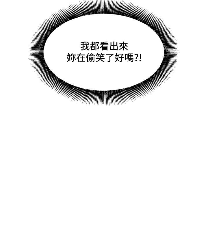 她们的最爱.ZIP - 第6话-下次记得小力一点♥ - page 9