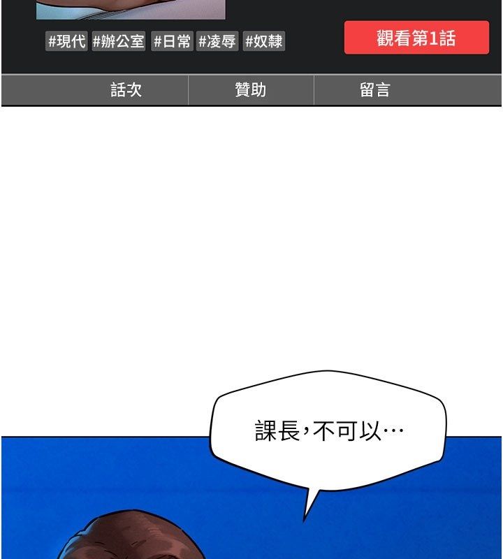 她们的最爱.ZIP - 第6话-下次记得小力一点♥ - page 13