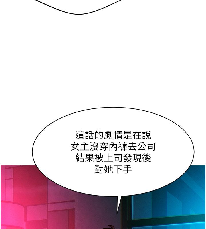 她们的最爱.ZIP - 第6话-下次记得小力一点♥ - page 16