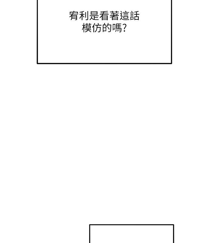 她们的最爱.ZIP - 第6话-下次记得小力一点♥ - page 18