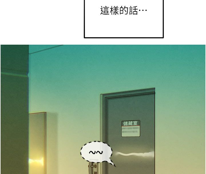 她们的最爱.ZIP - 第6话-下次记得小力一点♥ - page 19