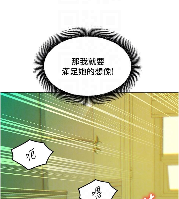 她们的最爱.ZIP - 第6话-下次记得小力一点♥ - page 21