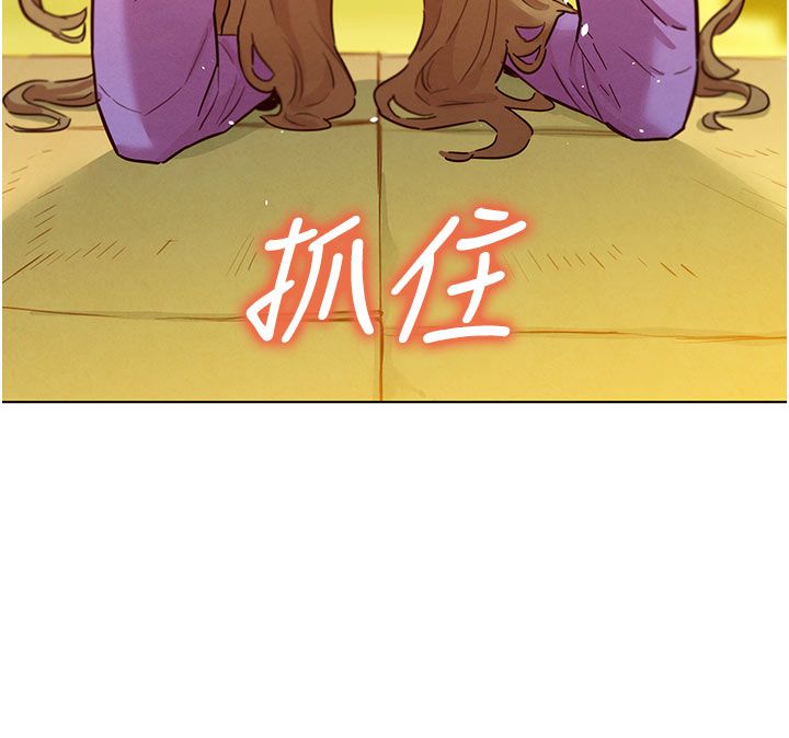 她们的最爱.ZIP - 第6话-下次记得小力一点♥ - page 44
