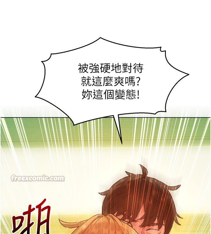她们的最爱.ZIP - 第6话-下次记得小力一点♥ - page 45