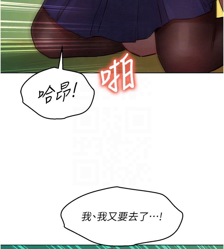 她们的最爱.ZIP - 第6话-下次记得小力一点♥ - page 64