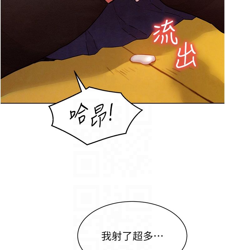 她们的最爱.ZIP - 第6话-下次记得小力一点♥ - page 79