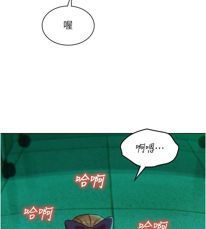 她们的最爱.ZIP - 第6话-下次记得小力一点♥ - page 82