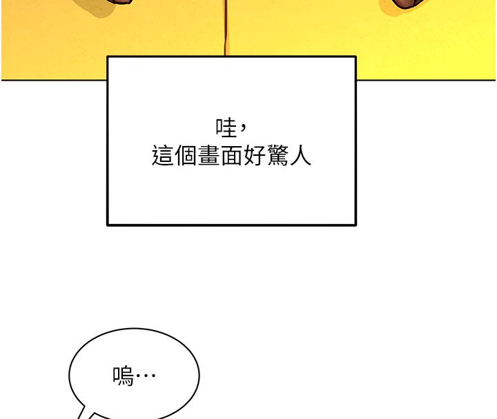她们的最爱.ZIP - 第6话-下次记得小力一点♥ - page 85