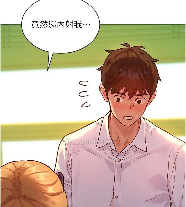 她们的最爱.ZIP - 第6话-下次记得小力一点♥ - page 90