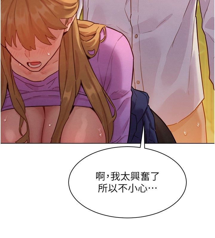 她们的最爱.ZIP - 第6话-下次记得小力一点♥ - page 91