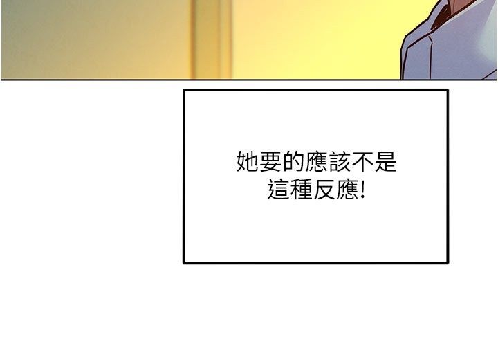 她们的最爱.ZIP - 第6话-下次记得小力一点♥ - page 93