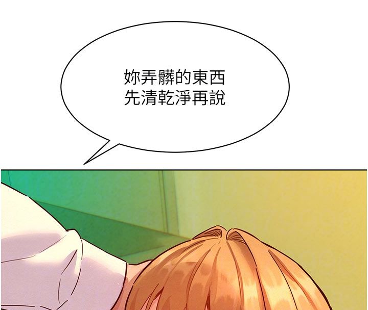 她们的最爱.ZIP - 第6话-下次记得小力一点♥ - page 97