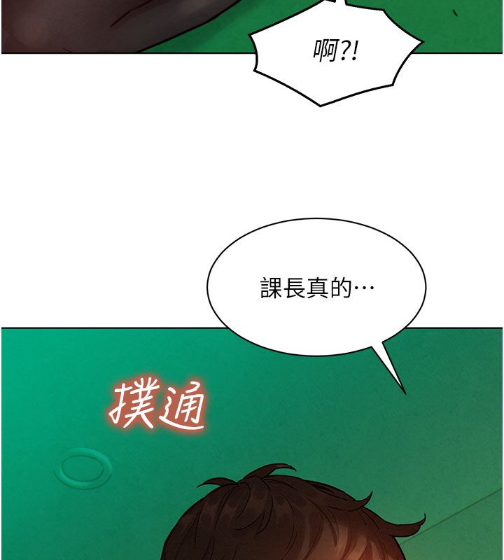 她们的最爱.ZIP - 第6话-下次记得小力一点♥ - page 100