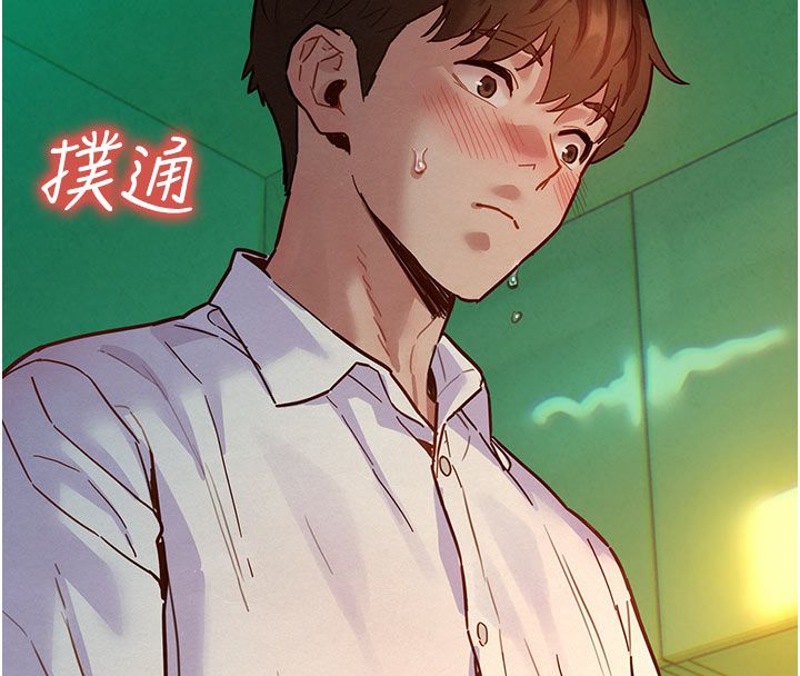 她们的最爱.ZIP - 第6话-下次记得小力一点♥ - page 101