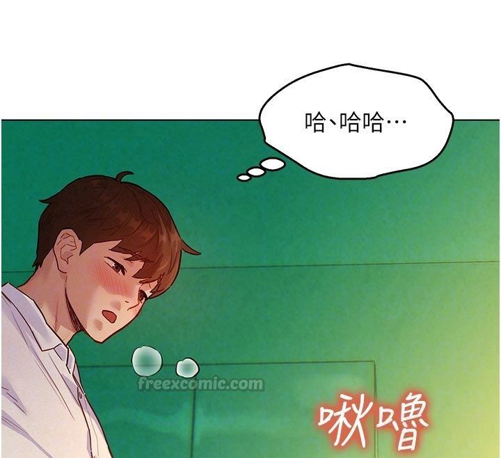 她们的最爱.ZIP - 第6话-下次记得小力一点♥ - page 105