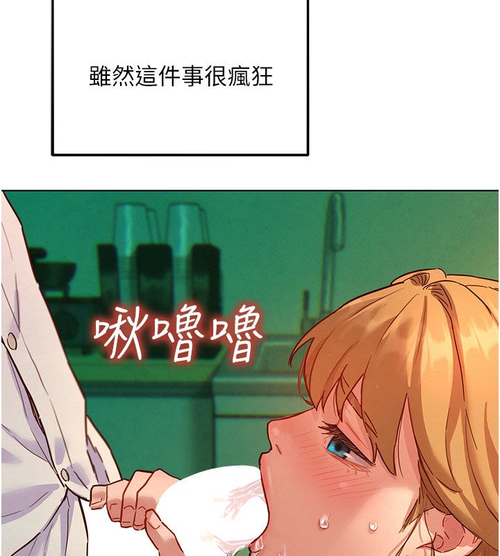 她们的最爱.ZIP - 第6话-下次记得小力一点♥ - page 108