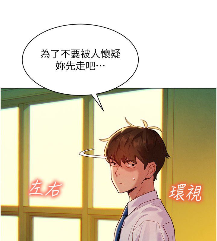 她们的最爱.ZIP - 第6话-下次记得小力一点♥ - page 113