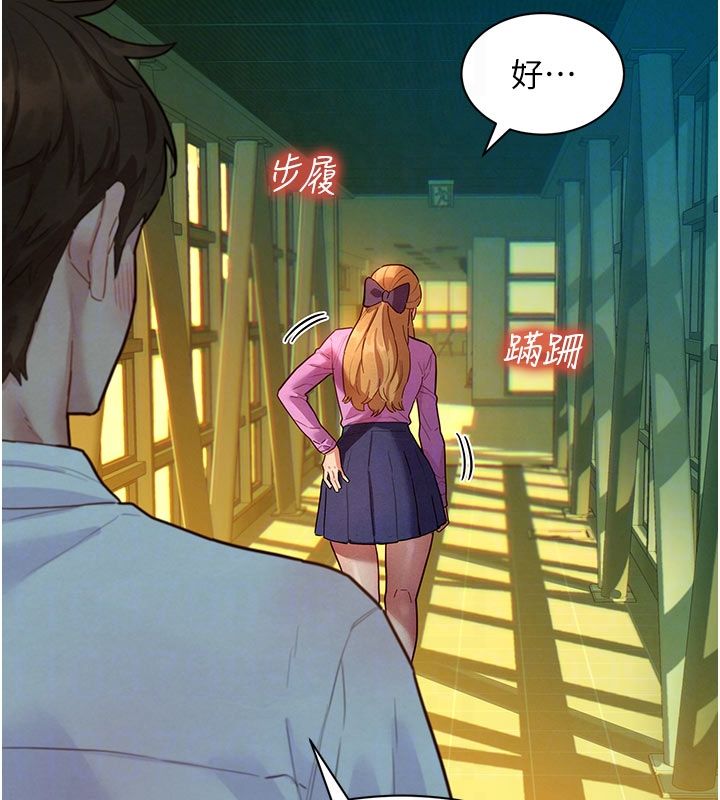 她们的最爱.ZIP - 第6话-下次记得小力一点♥ - page 115