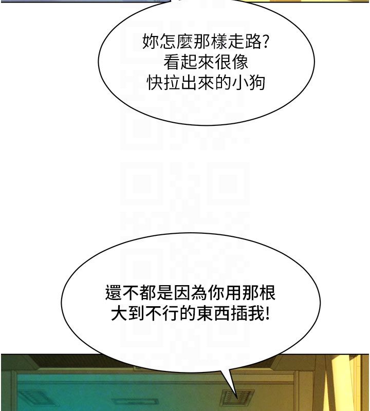 她们的最爱.ZIP - 第6话-下次记得小力一点♥ - page 116