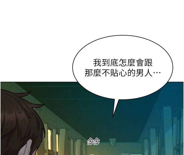 她们的最爱.ZIP - 第6话-下次记得小力一点♥ - page 118