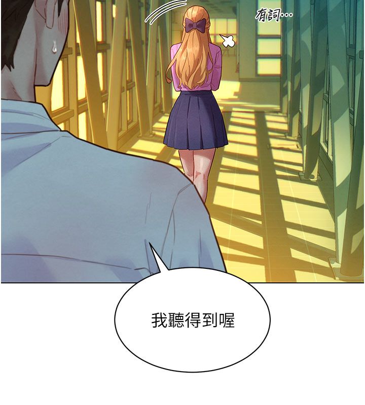 她们的最爱.ZIP - 第6话-下次记得小力一点♥ - page 119
