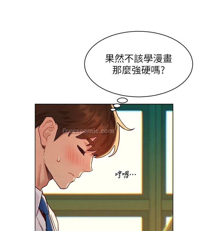 她们的最爱.ZIP - 第6话-下次记得小力一点♥ - page 120