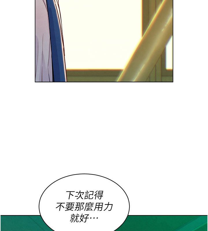 她们的最爱.ZIP - 第6话-下次记得小力一点♥ - page 121