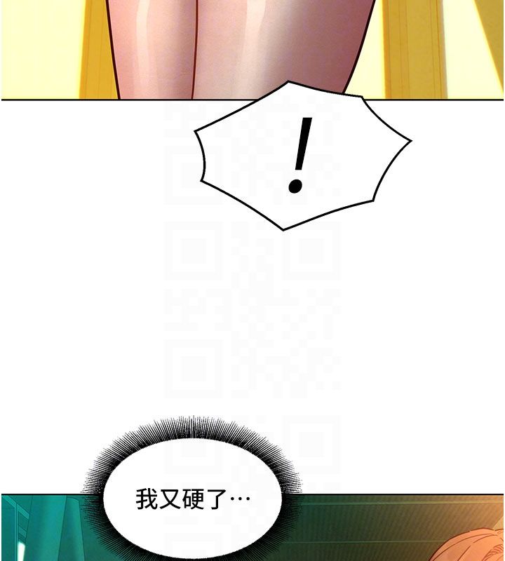 她们的最爱.ZIP - 第6话-下次记得小力一点♥ - page 124