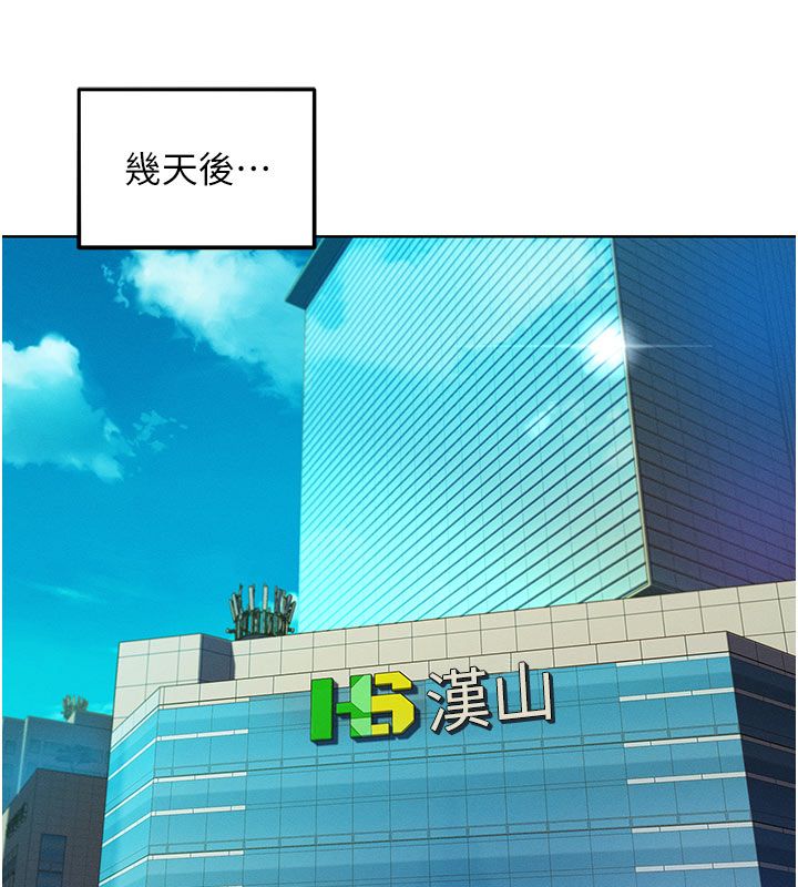 她们的最爱.ZIP - 第6话-下次记得小力一点♥ - page 128