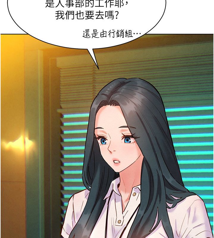 她们的最爱.ZIP - 第6话-下次记得小力一点♥ - page 130