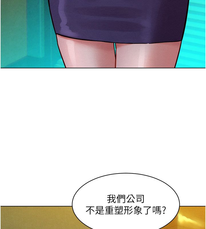 她们的最爱.ZIP - 第6话-下次记得小力一点♥ - page 132