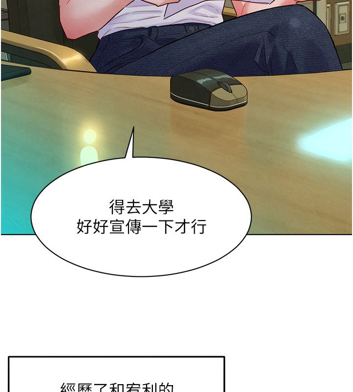 她们的最爱.ZIP - 第6话-下次记得小力一点♥ - page 134