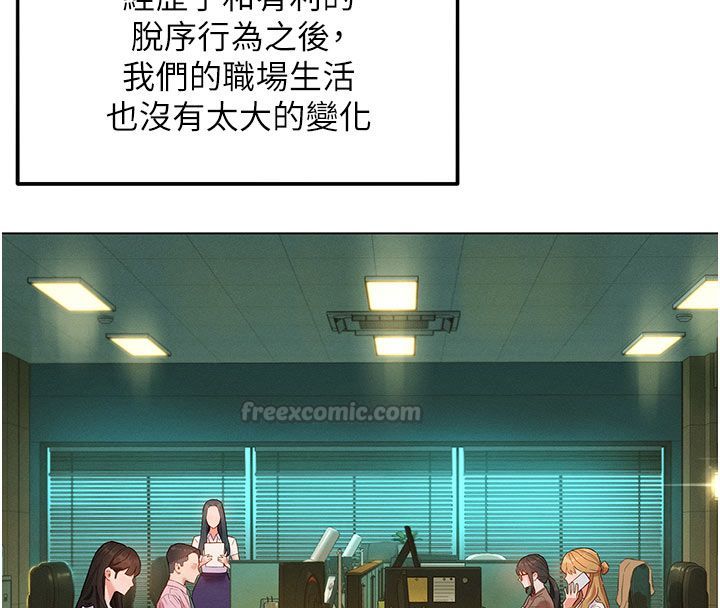她们的最爱.ZIP - 第6话-下次记得小力一点♥ - page 135