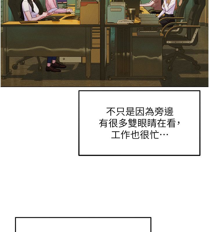 她们的最爱.ZIP - 第6话-下次记得小力一点♥ - page 136