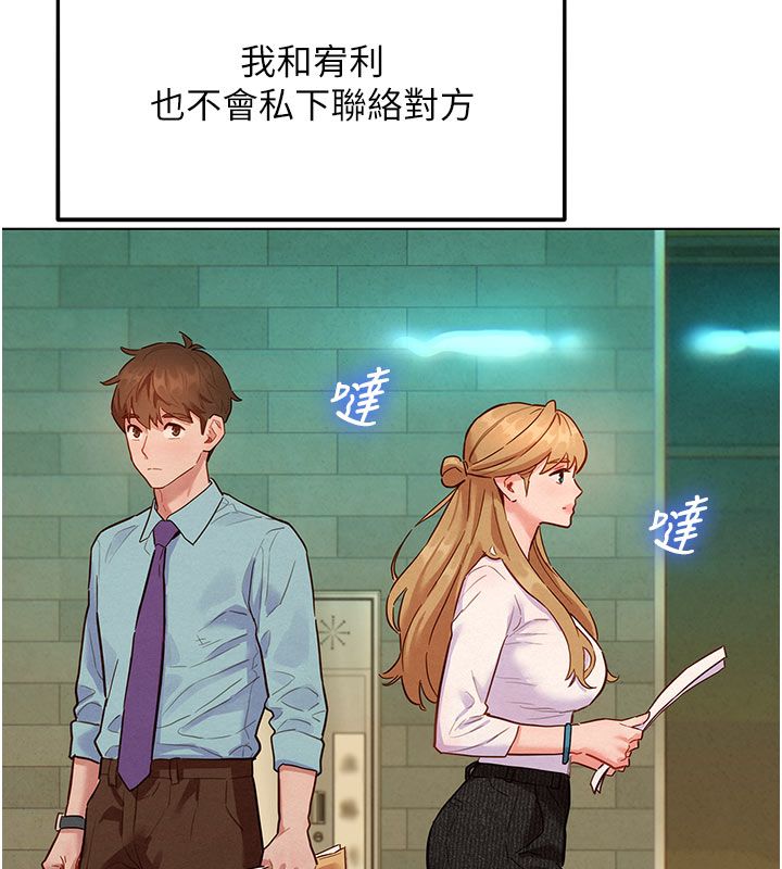 她们的最爱.ZIP - 第6话-下次记得小力一点♥ - page 137