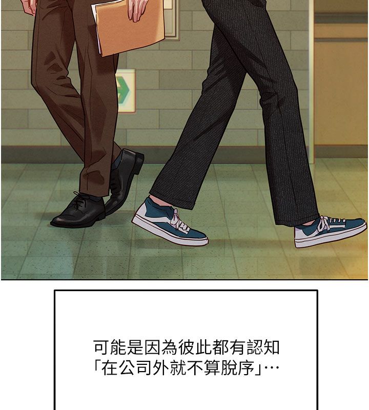 她们的最爱.ZIP - 第6话-下次记得小力一点♥ - page 138